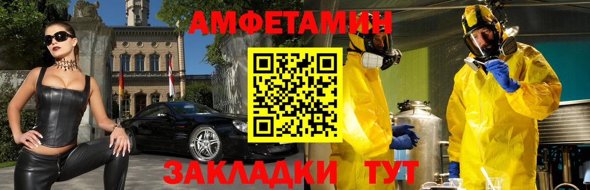 Amphetamine Premium Отрадный