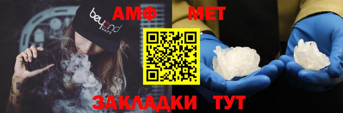 АМФ  Вход с VPN  Amphetamine  Отрадный  АМФЕТАМИН Розовый 