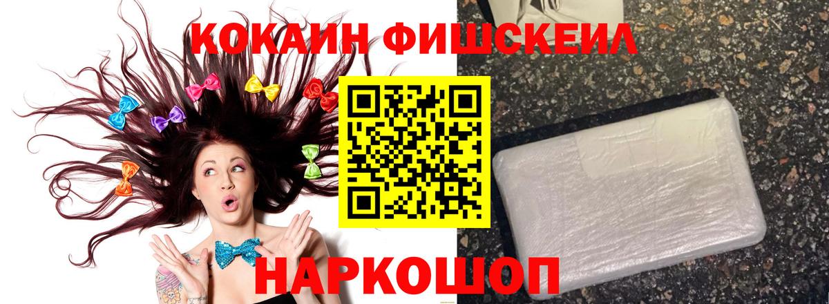 Кокаин 97%  КОКАИН 99%  КОКАИН  Отрадный  Вход с VPN 
