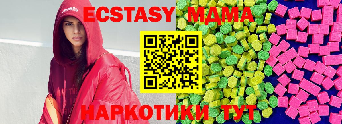 Экстази диски  магазин продажи   ЭКСТАЗИ таблы  ЭКСТАЗИ  Отрадный  Вход с VPN 