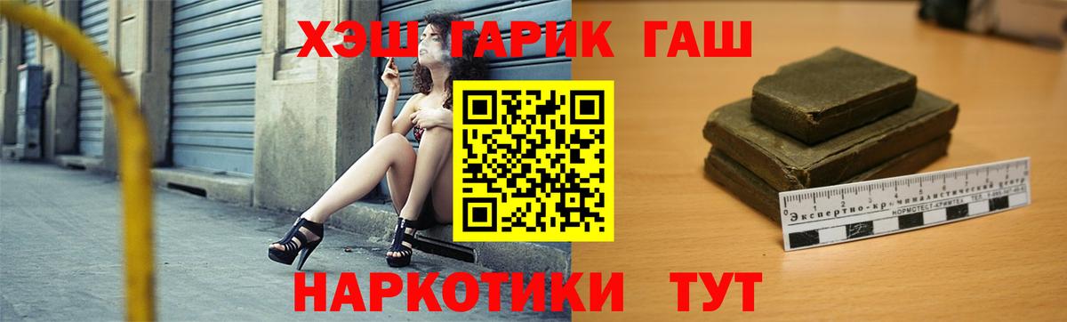 ГАШ  Гашиш hashish  Гашиш хэш  Вход с VPN  Отрадный 
