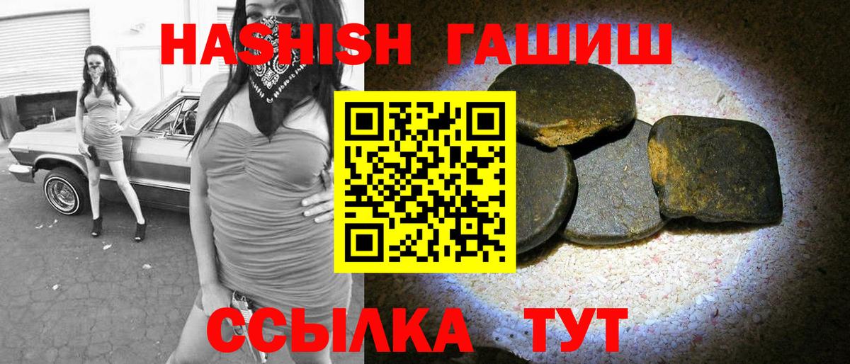 ГАШИШ Premium Отрадный