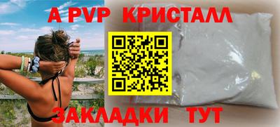 кристаллы Севастополь