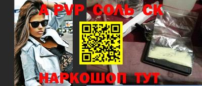 кристаллы Севастополь