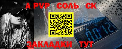 кристаллы Севастополь