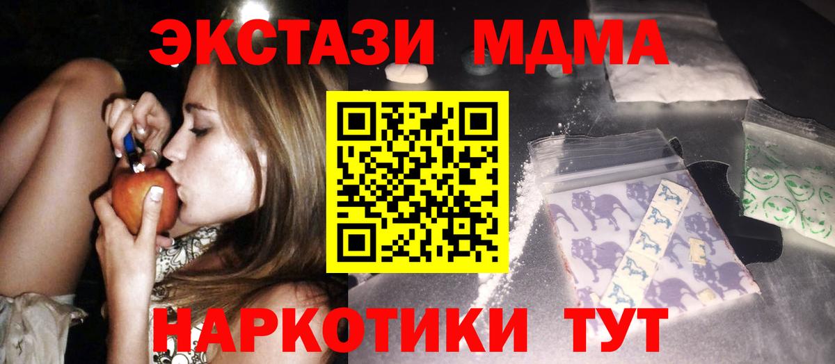 Марихуана  ГАШ  Отрадный  Гашиш  Меф кристаллы  Вход с VPN 