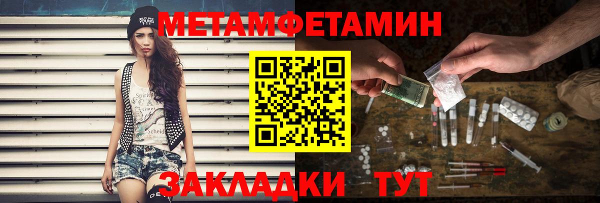 МЕТАМФЕТАМИН витя Отрадный
