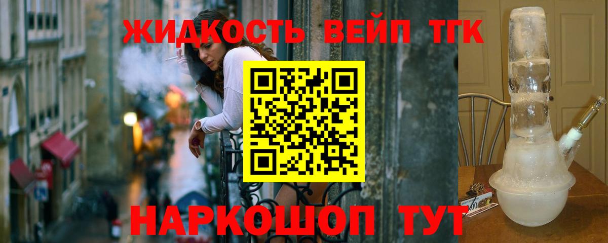 Отрадный  hydra вход  Вход с VPN  Дистиллят ТГК жижа  наркота 